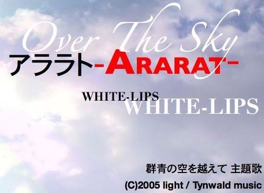 アララトの画像