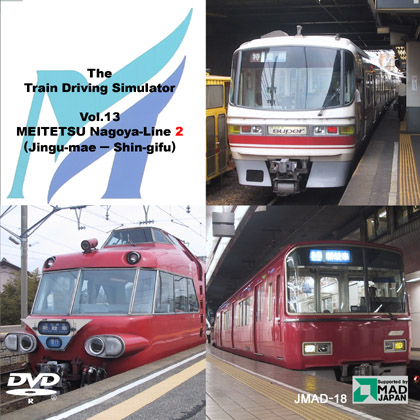 鉄道運転シミュレータ Vol.13 名古屋鉄道2の画像