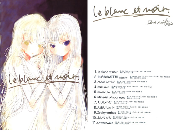 le blanc et noirの画像