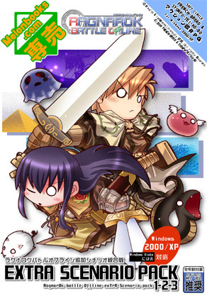 Ragnarok Battle Offline Extra Scenario Pack 1-2-3の画像