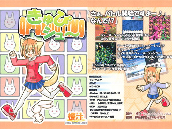 きゅぴシューの画像