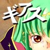 ギアス陵辱イラスト集