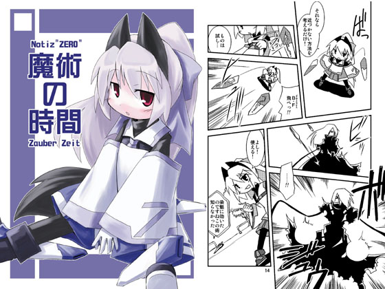 魔術の時間の画像