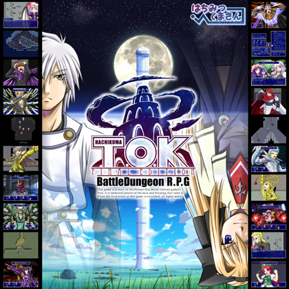 ToK CompactEditionの画像