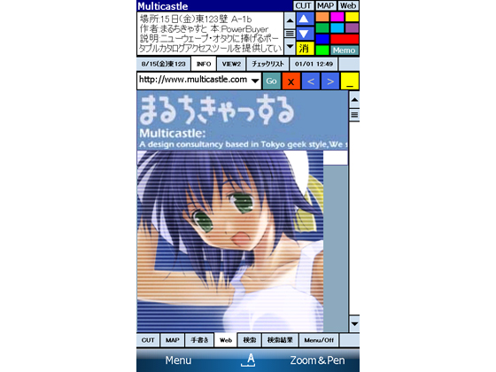 PowerBuyer5の画像