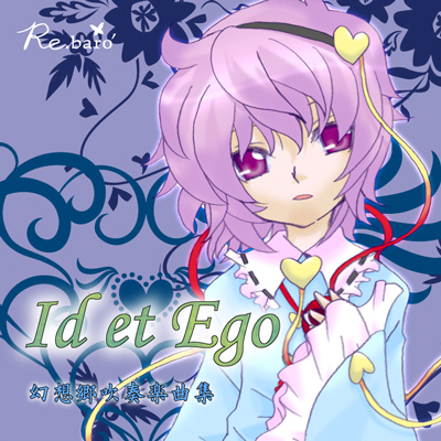 Id et Ego 幻想郷吹奏楽曲集の画像
