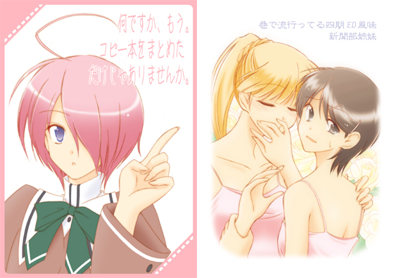 アニメ感想本1&2の画像