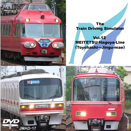 鉄道運転シミュレータ Vol.12 名古屋鉄道1の画像