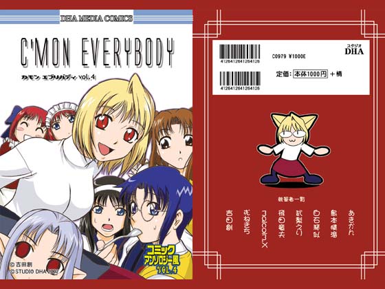 C’MON EVERYBODY VOL.4の画像