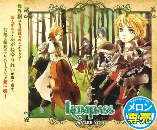 kompassの画像