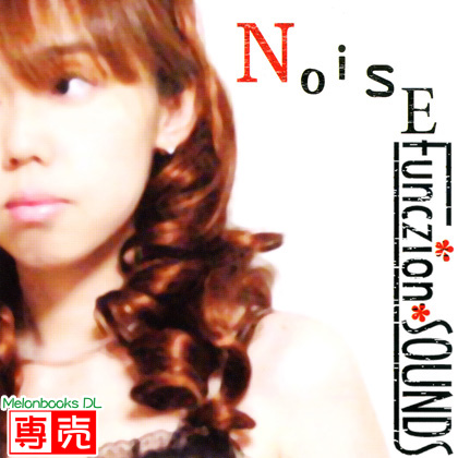Noiseの画像
