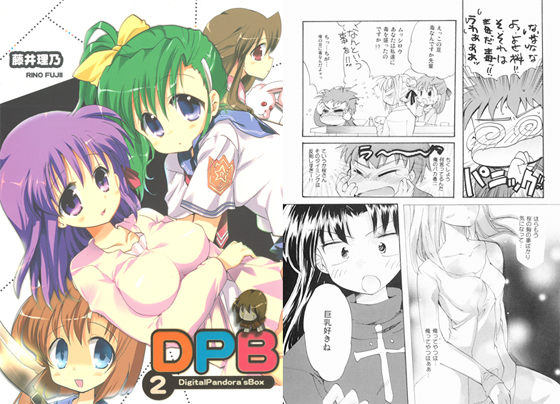 DPB 2の画像