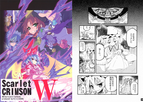 ScarletCRIMSON Wの画像
