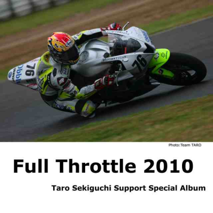 Full Throttle 2010(フルスロットル2010)の画像