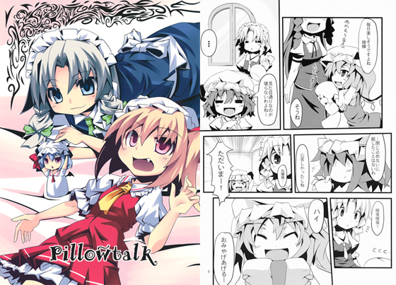 Pillow talkの画像