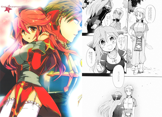キラリ★宝物3の画像