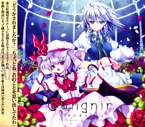 Gungnirの画像