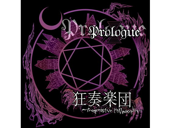 Prologueの画像