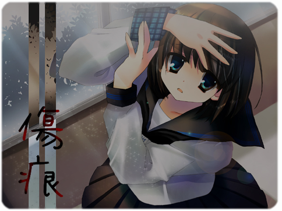 傷痕の画像