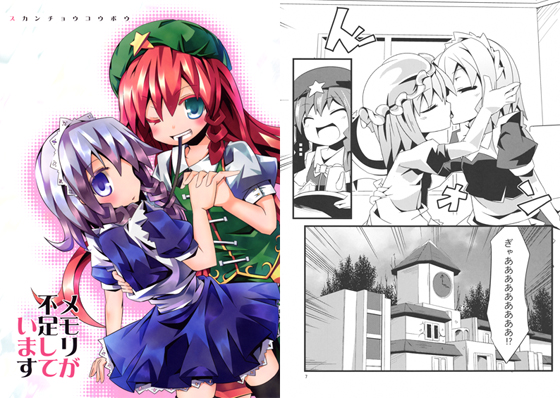 メモリが不足していますの画像