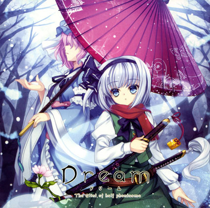 Dreamの画像