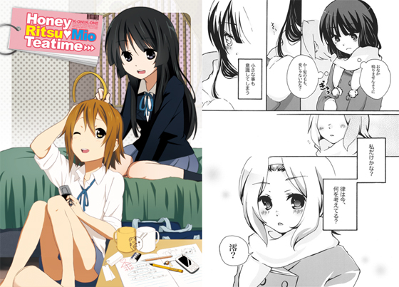 Honey Ritsu Mio Teatimeの画像