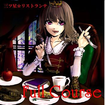 Full Courseの画像