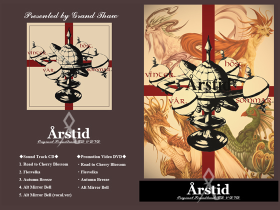 ÅRSTIDの画像