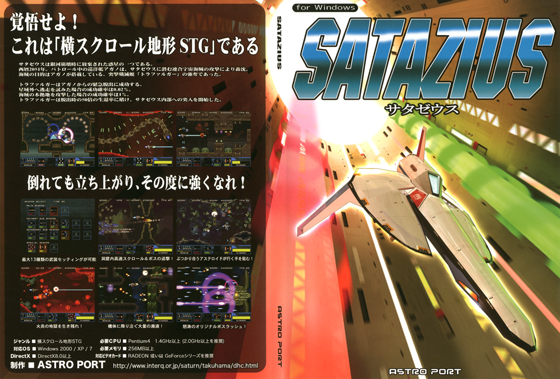 SATAZIUSの画像