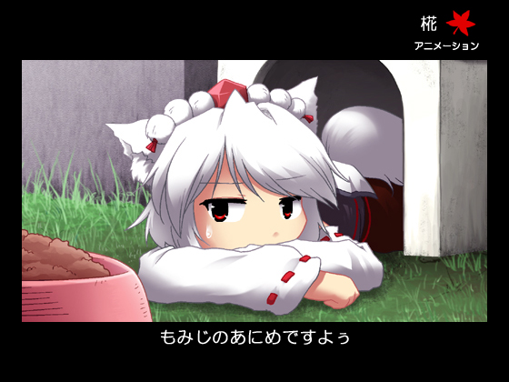 椛アニメーションの画像