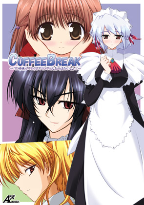 CoffeeBreak~12姉妹がマヨイガでランブルしたのはないしょ!~の画像