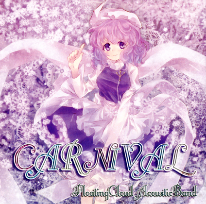 Carnival!の画像