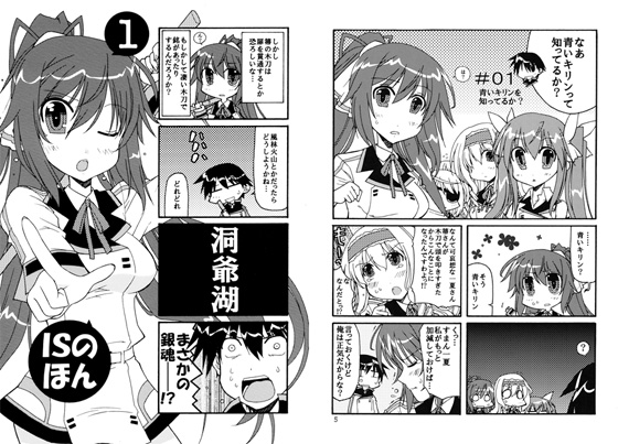 ISのほん1の画像