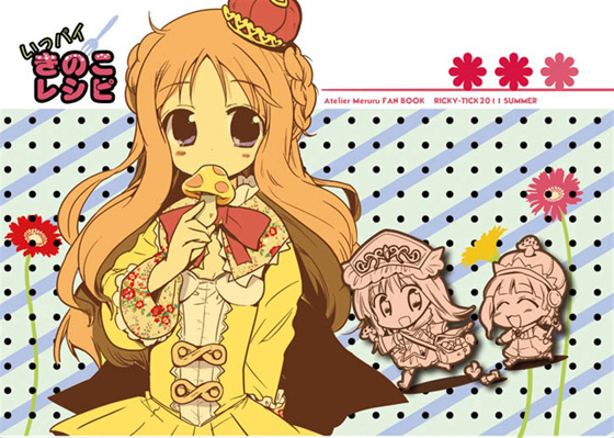 いっパイきのこレシピの画像