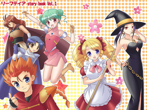 リーフティア story book Vol.1の画像