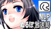 DNLP 夏休みだよ どらぬるぽ! サーバー墜とし2008夏 グランドフィナーレ!の画像