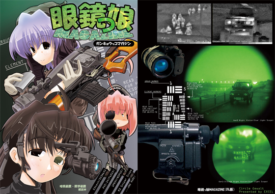 眼鏡っ娘MAGAZINEの画像
