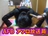 AFB アフロ放送局 第013.6回と第13.7回の画像