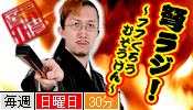 DRDF 弩ラジ!~フフくろうむそうけん~ 第021回の画像