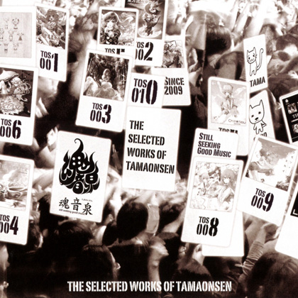 THE SELECTED WORKS OF TAMAONSENの画像