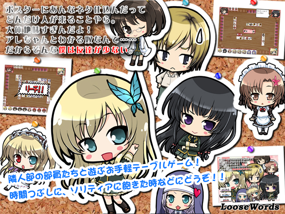 ポスターにあんなネタ仕込んだって/どんだけ人が来ることやら。大体地味すぎんだよ!/アレちゃんとわかる奴なんて……/だからそんな僕は友達が少ない。の画像