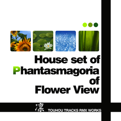 House set of "Phantasmagoria of Flower View" ~ Muenzuka setの画像