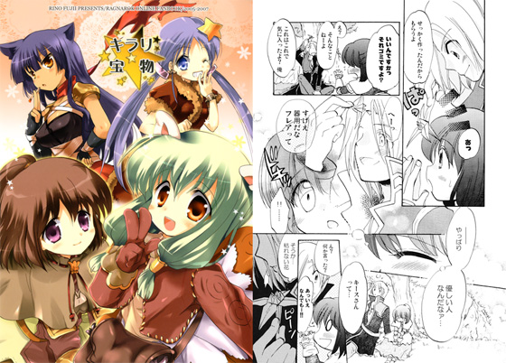 キラリ★宝物の画像