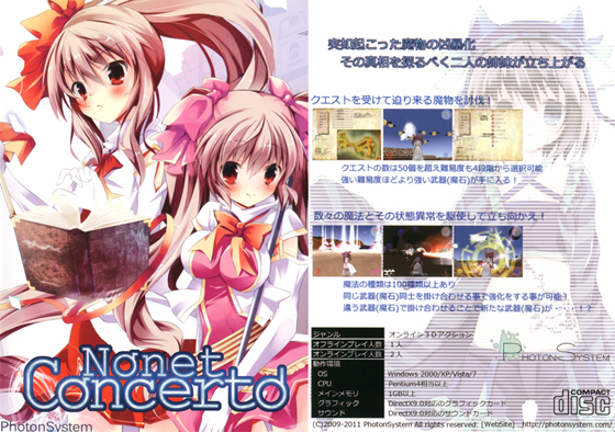 NonetConcertoの画像
