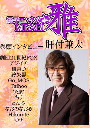 電子エンタメ雑誌 雅の画像