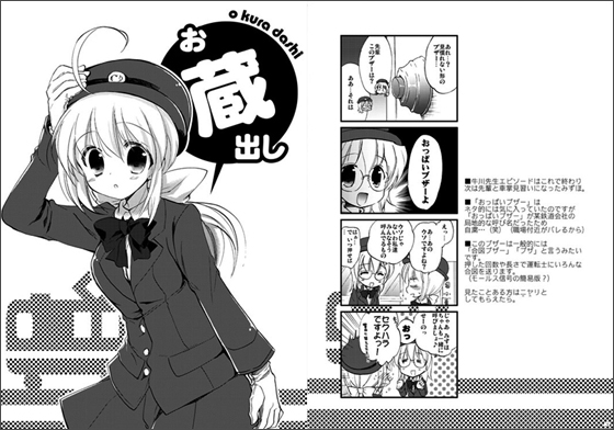 お蔵出しの画像