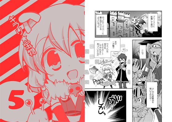 キラリ★宝物 5の画像