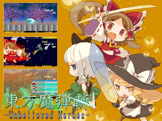 東方魔弾斬 -Unbelieved Heroes-の画像