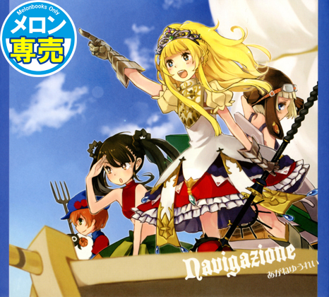 Navigazioneの画像