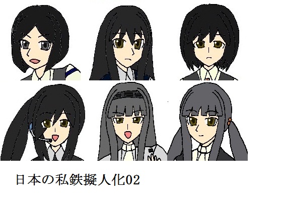 日本の私鉄擬人化02の画像
